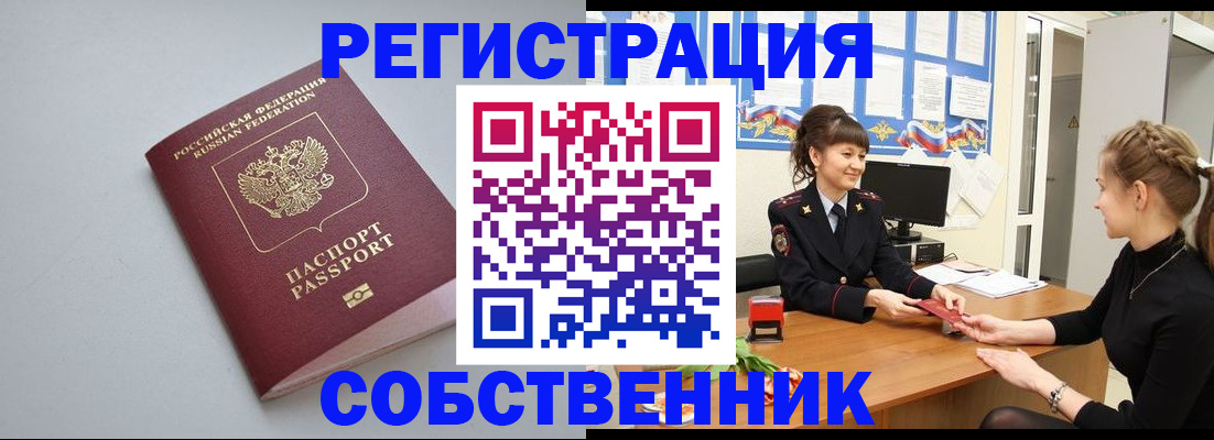 регистрация для школы в Гвардейске