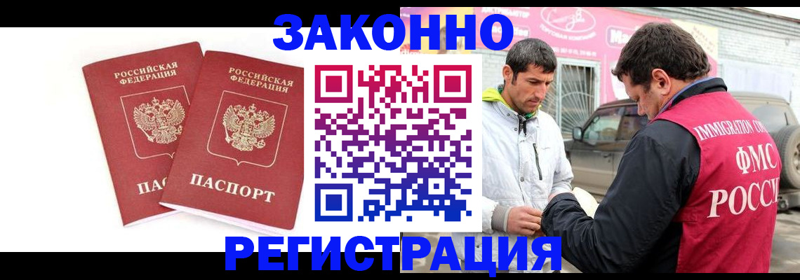 временная регистрация поиск в Гвардейске