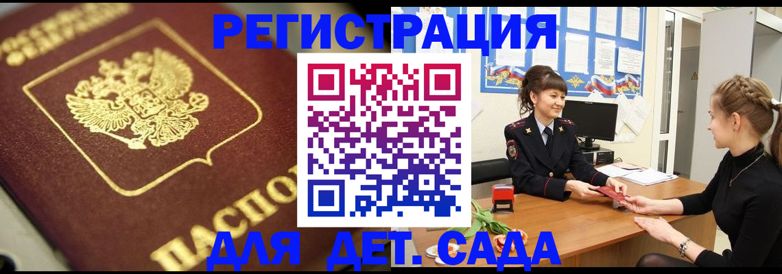 временная регистрация гарантия в Гвардейске