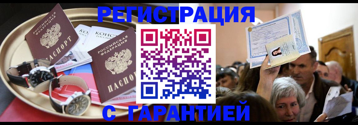 временная регистрация для школы в Гвардейске