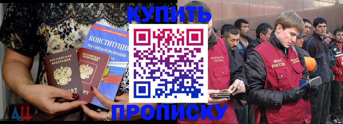 миграционный учет в Гвардейске