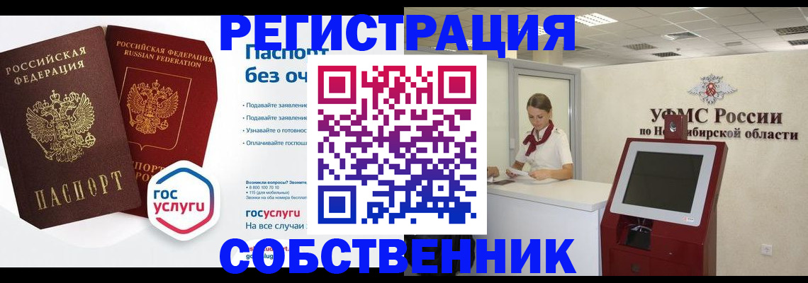прописка для школы в Гвардейске
